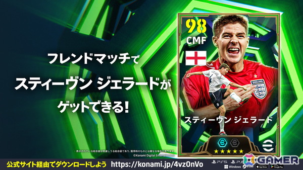 「eFootball」でサッカーの祭典を体感できる「The Football Festival Campaign」が開催中！ログインでリオネル メッシ選手、ラミネ ヤマル選手が手に入るの画像4