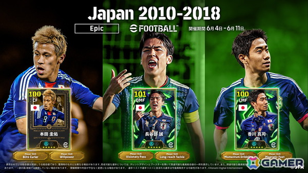 「eFootball」でサッカーの祭典を体感できる「The Football Festival Campaign」が開催中！ログインでリオネル メッシ選手、ラミネ ヤマル選手が手に入るの画像5
