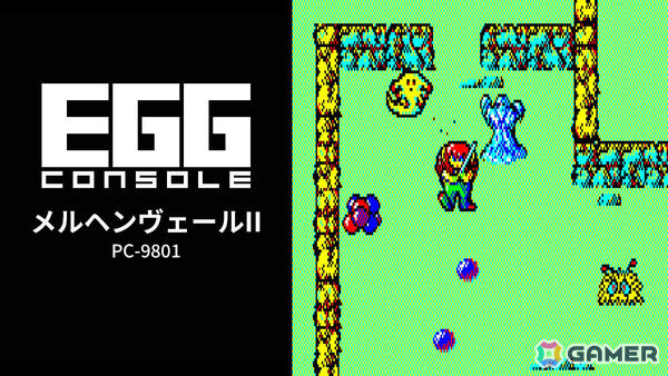 湖の王子となり自分に呪いをかけた魔法使いを探す冒険に出るアクションRPG「EGGコンソール メルヘンヴェールII PC-9801」がSwitchで配信！の画像1
