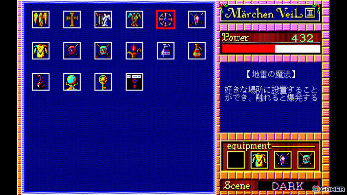 湖の王子となり自分に呪いをかけた魔法使いを探す冒険に出るアクションRPG「EGGコンソール メルヘンヴェールII PC-9801」がSwitchで配信！の画像6
