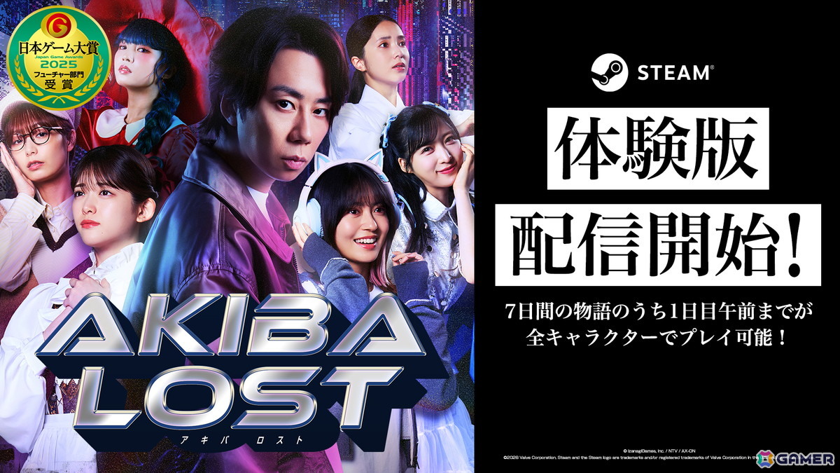 「AKIBA LOST」の序盤をプレイできる無料体験版がSteamで配信！セーブデータは製品版へ引き継ぎ可能の画像