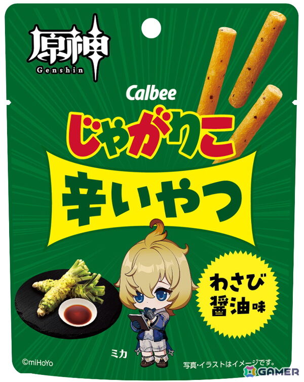「原神」じゃがりこと再びコラボ！パイモンやジンたちの書き下ろしイラストを使用したパッケージで6月中旬より販売の画像11