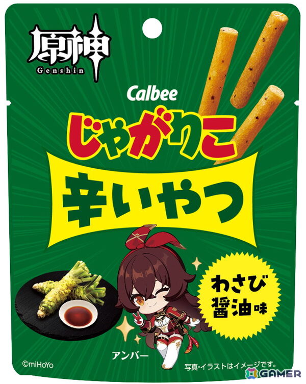 「原神」じゃがりこと再びコラボ！パイモンやジンたちの書き下ろしイラストを使用したパッケージで6月中旬より販売の画像13