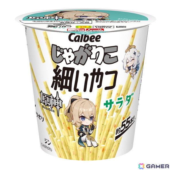 「原神」じゃがりこと再びコラボ！パイモンやジンたちの書き下ろしイラストを使用したパッケージで6月中旬より販売の画像2