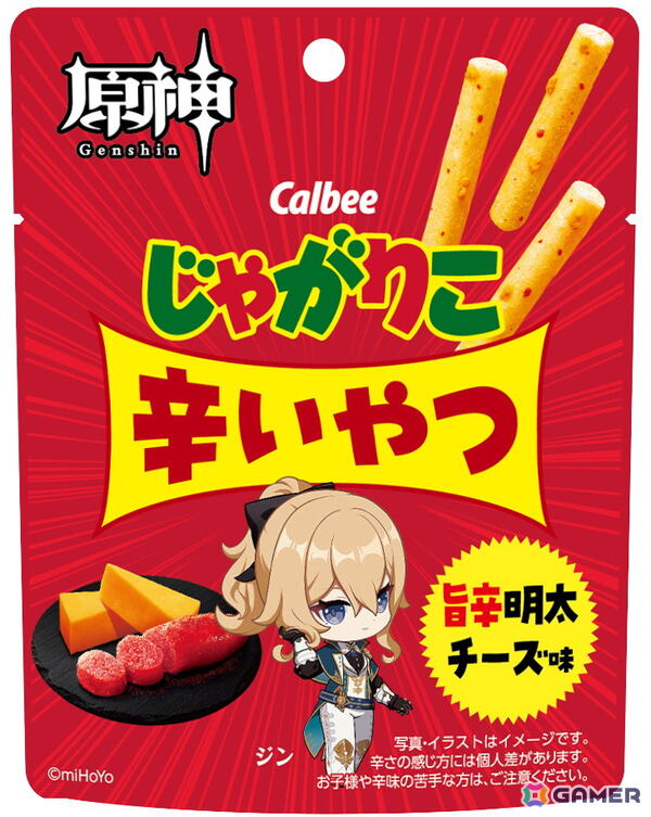 「原神」じゃがりこと再びコラボ！パイモンやジンたちの書き下ろしイラストを使用したパッケージで6月中旬より販売の画像9
