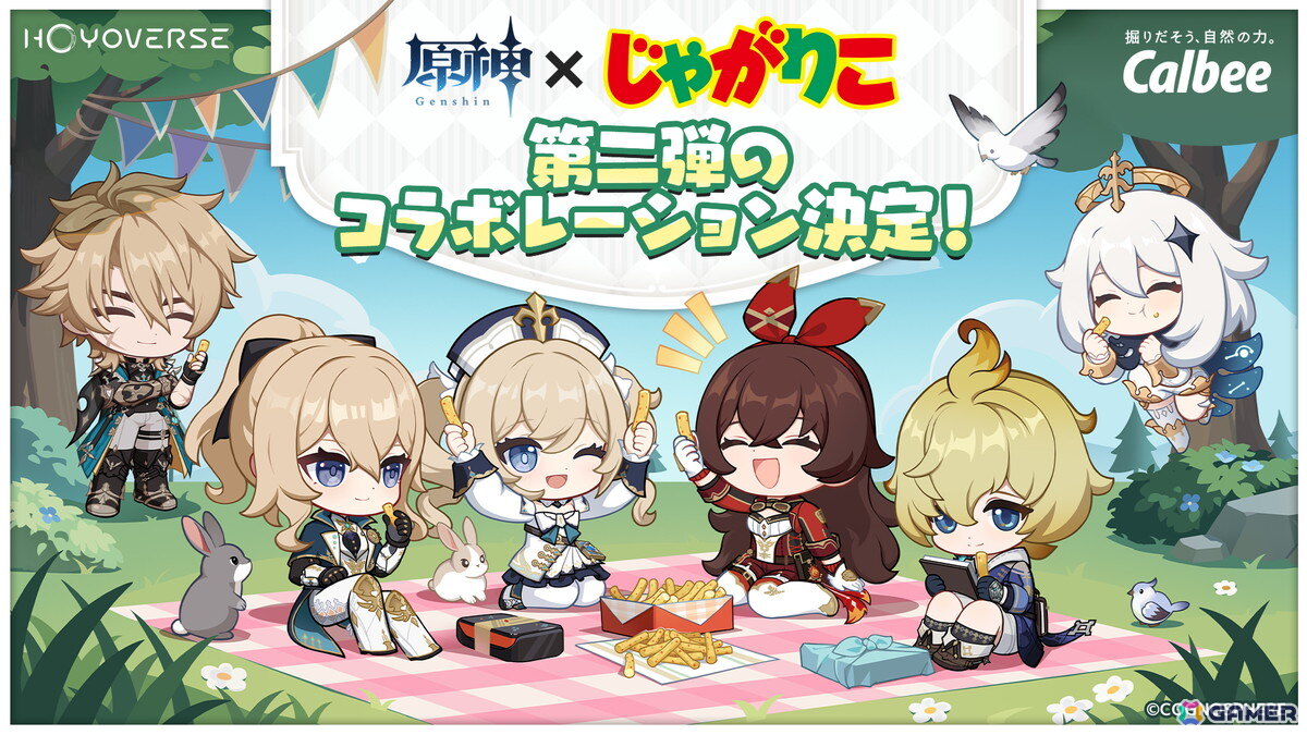 「原神」じゃがりこと再びコラボ！パイモンやジンたちの書き下ろしイラストを使用したパッケージで6月中旬より販売の画像