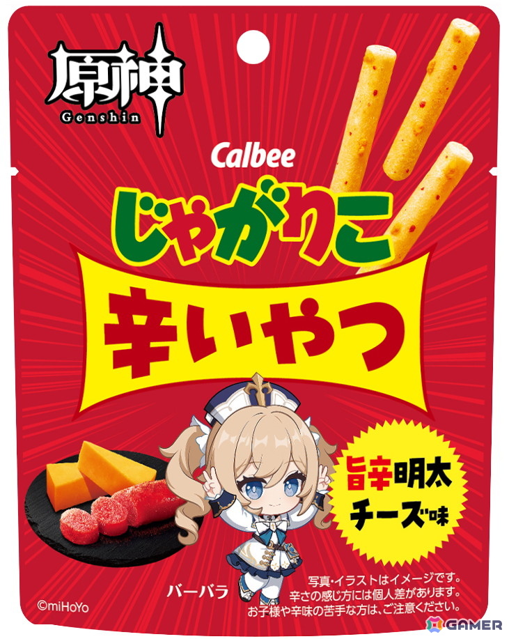 「原神」じゃがりこと再びコラボ！パイモンやジンたちの書き下ろしイラストを使用したパッケージで6月中旬より販売の画像