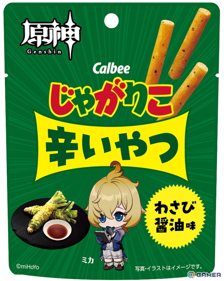 「原神」じゃがりこと再びコラボ！パイモンやジンたちの書き下ろしイラストを使用したパッケージで6月中旬より販売の画像