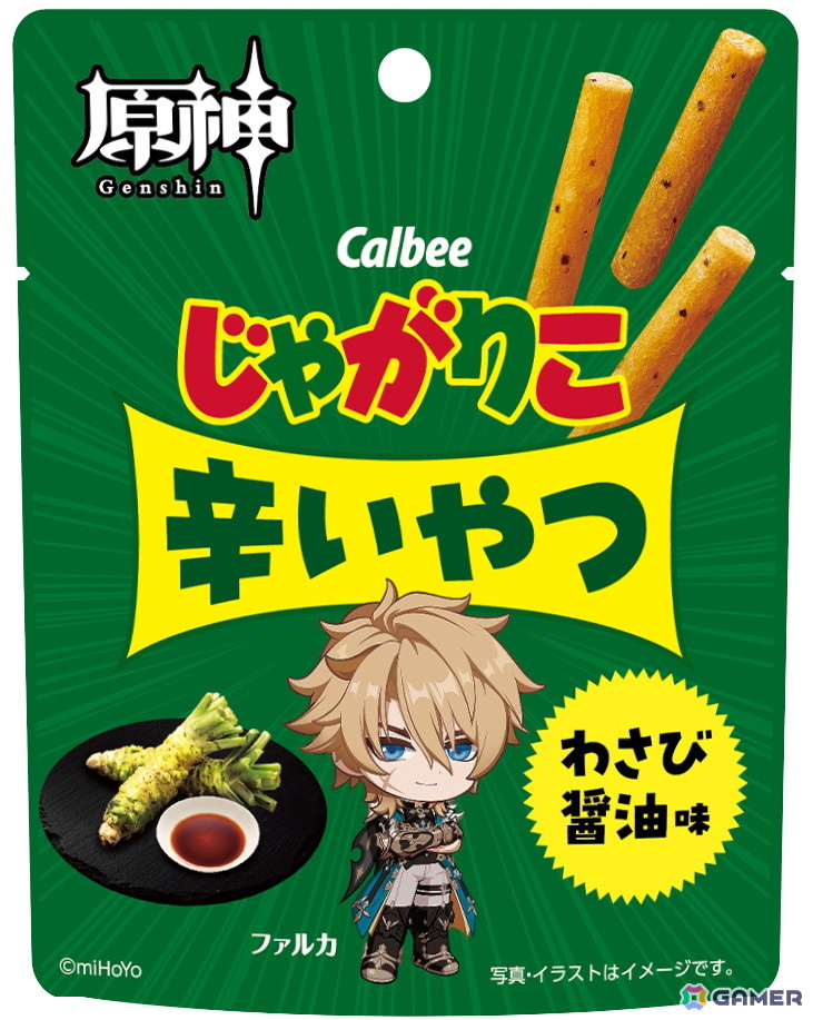 「原神」じゃがりこと再びコラボ！パイモンやジンたちの書き下ろしイラストを使用したパッケージで6月中旬より販売の画像