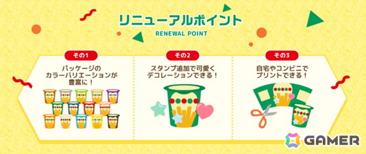 「原神」じゃがりこと再びコラボ！パイモンやジンたちの書き下ろしイラストを使用したパッケージで6月中旬より販売の画像