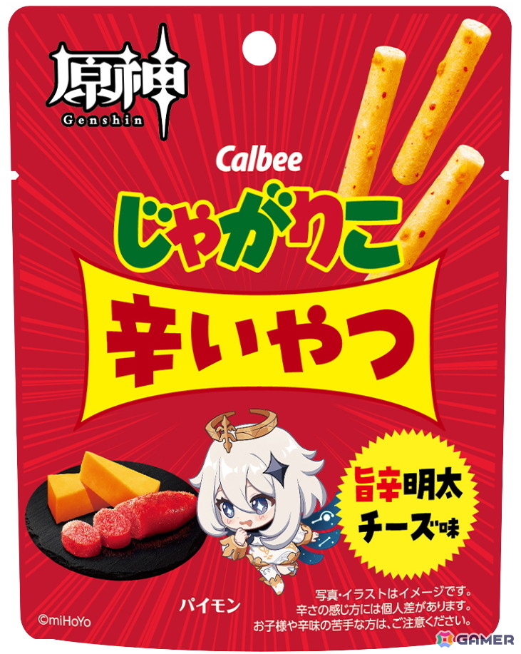 「原神」じゃがりこと再びコラボ！パイモンやジンたちの書き下ろしイラストを使用したパッケージで6月中旬より販売の画像