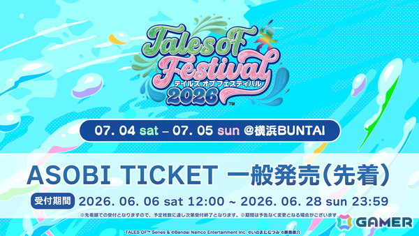 「テイルズ オブ フェスティバル 2026」のイベントキービジュアル/描きおろし等身イラストが公開！水鉄砲を手に夏らしい装いに身を包んだ特別な描きおろしにの画像3