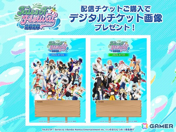 「テイルズ オブ フェスティバル 2026」のイベントキービジュアル/描きおろし等身イラストが公開！水鉄砲を手に夏らしい装いに身を包んだ特別な描きおろしにの画像6