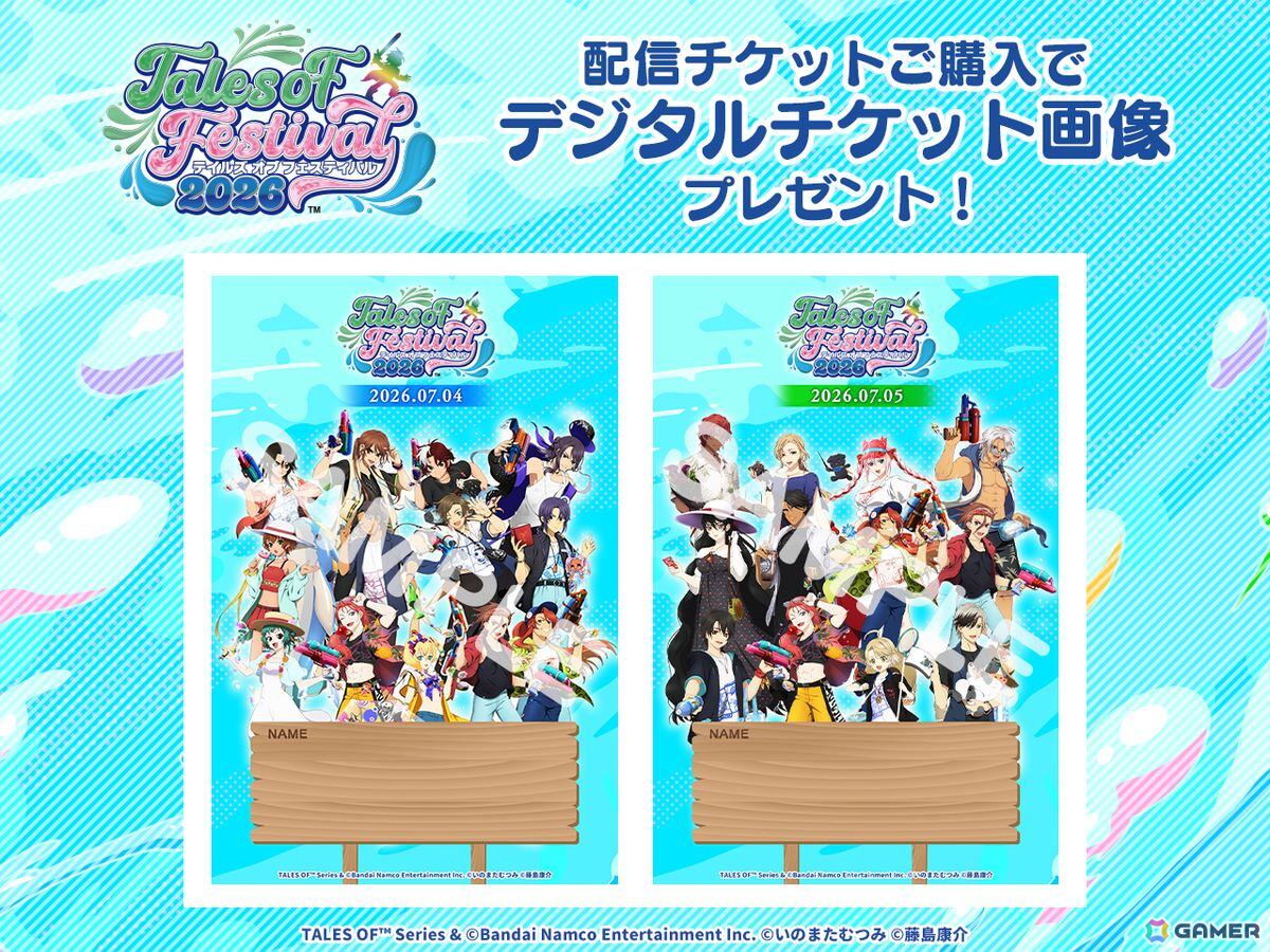「テイルズ オブ フェスティバル 2026」のイベントキービジュアル/描きおろし等身イラストが公開!水鉄砲を手に夏らしい装いに身を包んだ特別な描きおろしにの画像