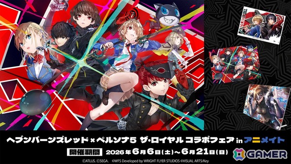 「ヘブバン」で「ペルソナ5 ザ・ロイヤルコラボガチャ Part2」が開催！ヴァイオレットと茅森月歌がコラボスタイルで登場の画像11