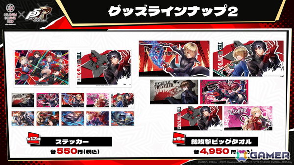 「ヘブバン」で「ペルソナ5 ザ・ロイヤルコラボガチャ Part2」が開催！ヴァイオレットと茅森月歌がコラボスタイルで登場の画像13