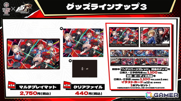 「ヘブバン」で「ペルソナ5 ザ・ロイヤルコラボガチャ Part2」が開催！ヴァイオレットと茅森月歌がコラボスタイルで登場の画像14