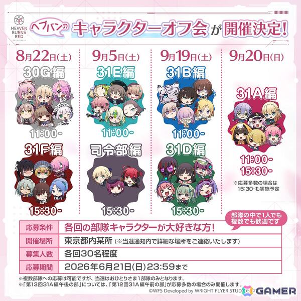 「ヘブバン」で「ペルソナ5 ザ・ロイヤルコラボガチャ Part2」が開催！ヴァイオレットと茅森月歌がコラボスタイルで登場の画像19