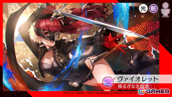 「ヘブバン」で「ペルソナ5 ザ・ロイヤルコラボガチャ Part2」が開催！ヴァイオレットと茅森月歌がコラボスタイルで登場の画像2