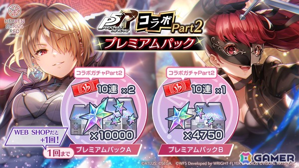 「ヘブバン」で「ペルソナ5 ザ・ロイヤルコラボガチャ Part2」が開催！ヴァイオレットと茅森月歌がコラボスタイルで登場の画像5
