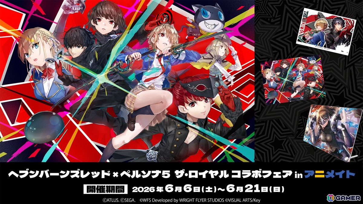 「ヘブバン」で「ペルソナ5 ザ・ロイヤルコラボガチャ Part2」が開催!ヴァイオレットと茅森月歌がコラボスタイルで登場の画像
