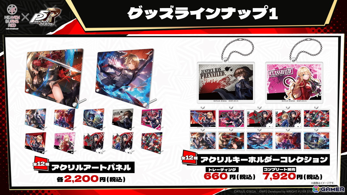 「ヘブバン」で「ペルソナ5 ザ・ロイヤルコラボガチャ Part2」が開催!ヴァイオレットと茅森月歌がコラボスタイルで登場の画像