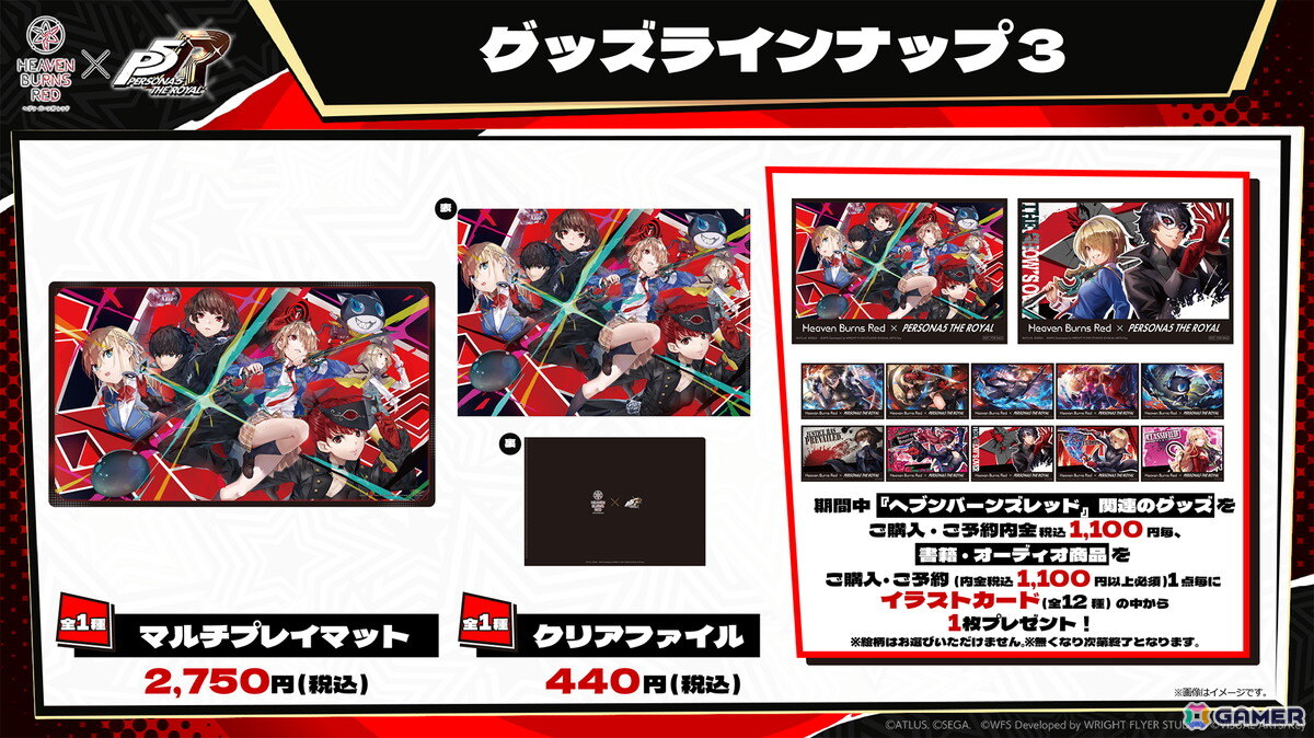 「ヘブバン」で「ペルソナ5 ザ・ロイヤルコラボガチャ Part2」が開催!ヴァイオレットと茅森月歌がコラボスタイルで登場の画像