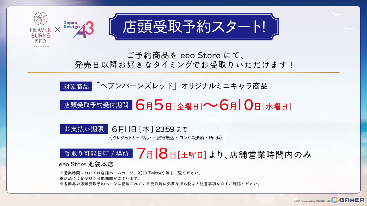 「ヘブバン」で「ペルソナ5 ザ・ロイヤルコラボガチャ Part2」が開催!ヴァイオレットと茅森月歌がコラボスタイルで登場の画像