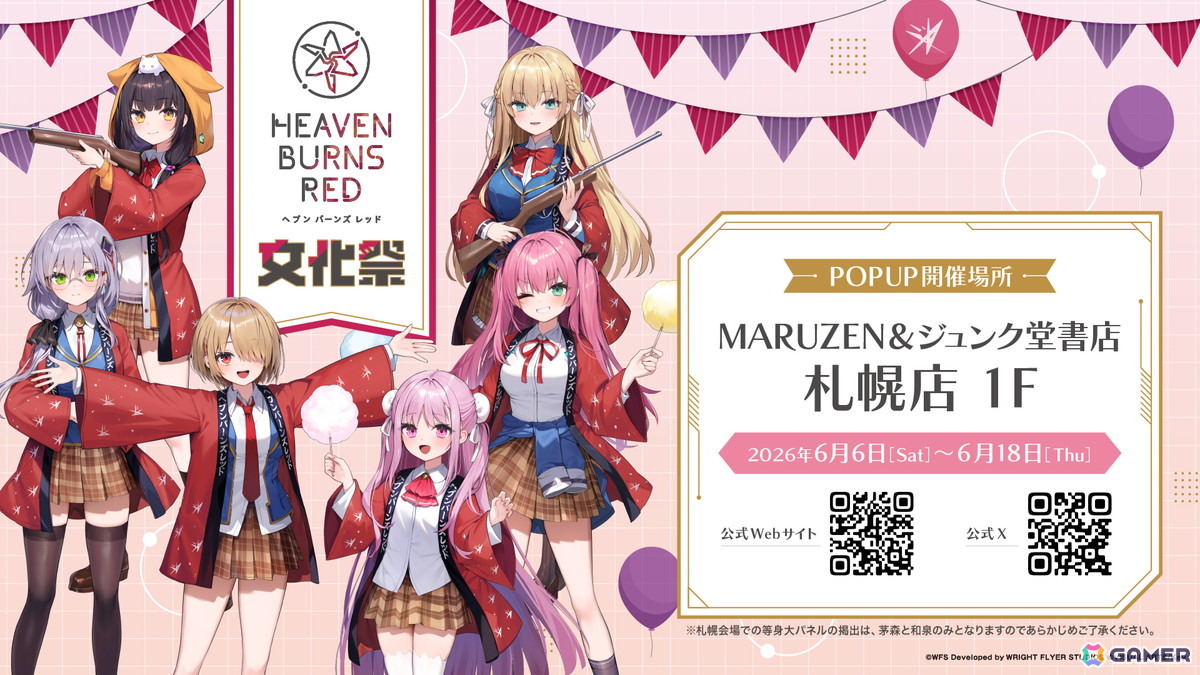 「ヘブバン」で「ペルソナ5 ザ・ロイヤルコラボガチャ Part2」が開催!ヴァイオレットと茅森月歌がコラボスタイルで登場の画像