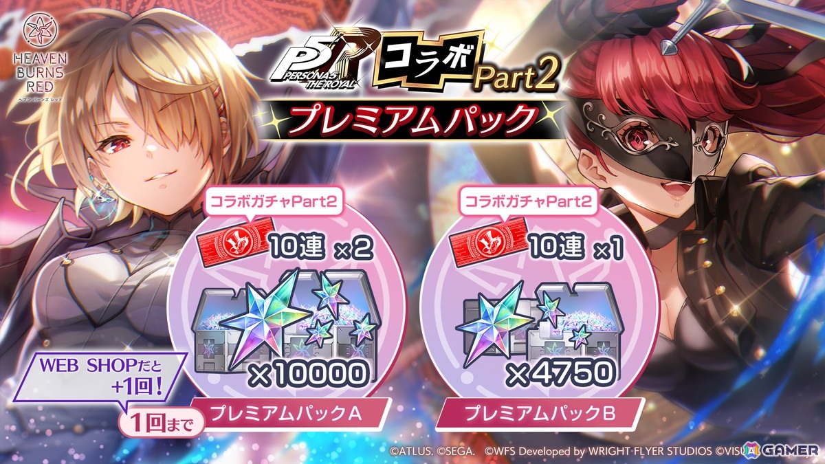 「ヘブバン」で「ペルソナ5 ザ・ロイヤルコラボガチャ Part2」が開催!ヴァイオレットと茅森月歌がコラボスタイルで登場の画像