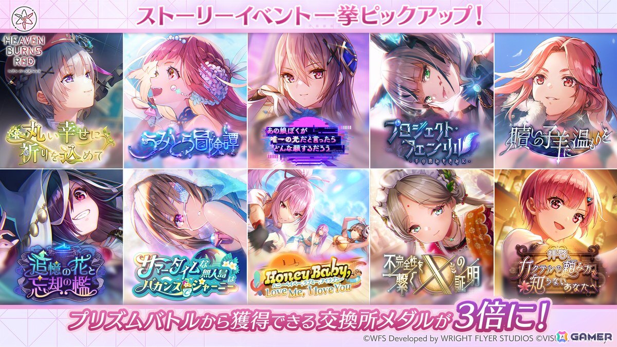 「ヘブバン」で「ペルソナ5 ザ・ロイヤルコラボガチャ Part2」が開催!ヴァイオレットと茅森月歌がコラボスタイルで登場の画像