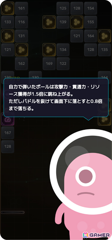 ブロック崩し×ローグライト「CoreBreaker」手動操作のアクティブモードが追加！リブートしたボールだけで戦うアーカイブボール戦も新たに配置の画像2