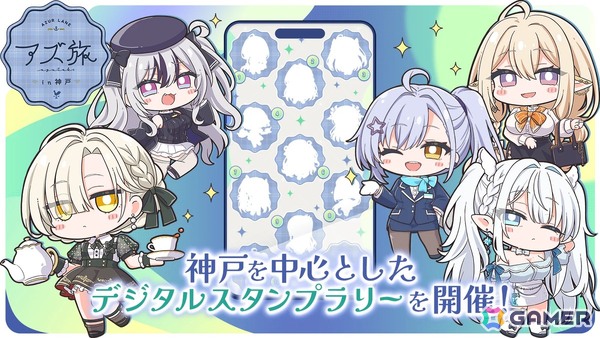 「アズレン」KAN-SENたちと一緒に神戸エリアの観光地やグルメを楽しめる「アズ旅 in 神戸」キャンペーンツアーの情報が公開！の画像2
