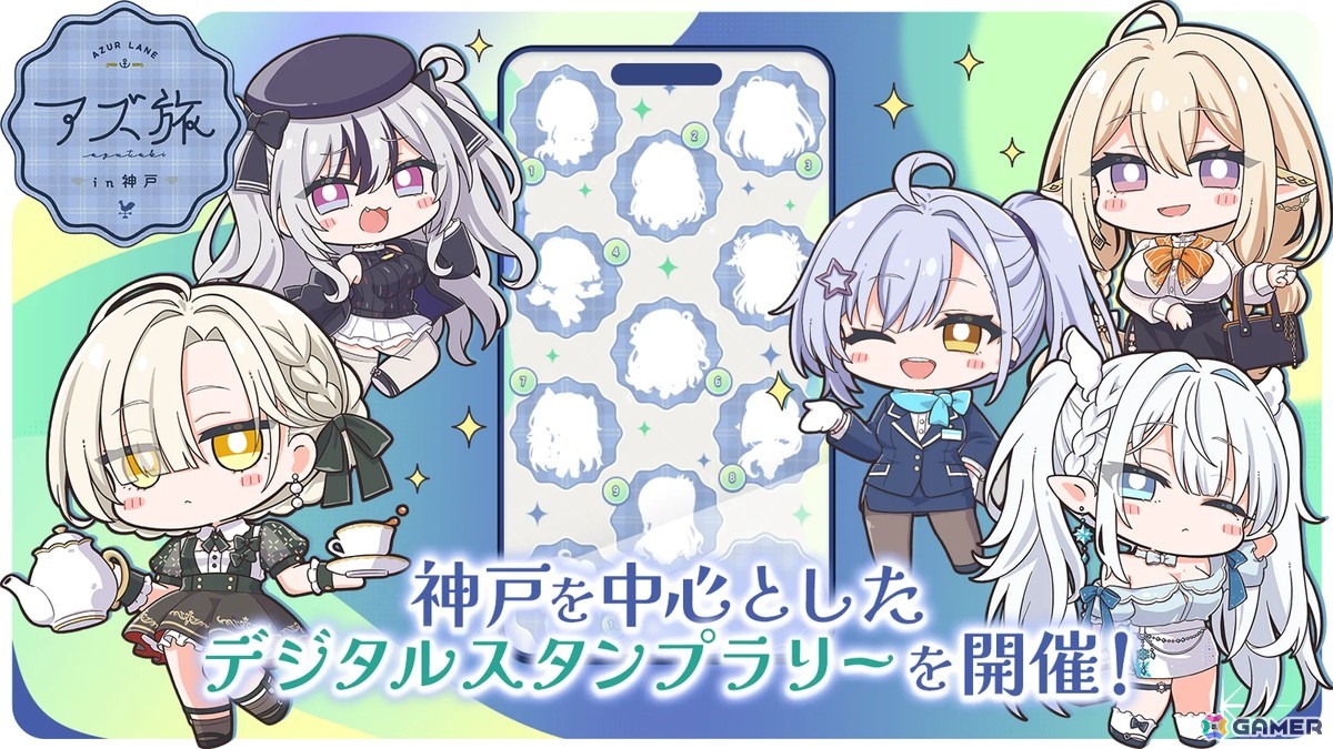 「アズレン」KAN-SENたちと一緒に神戸エリアの観光地やグルメを楽しめる「アズ旅 in 神戸」キャンペーンツアーの情報が公開!の画像