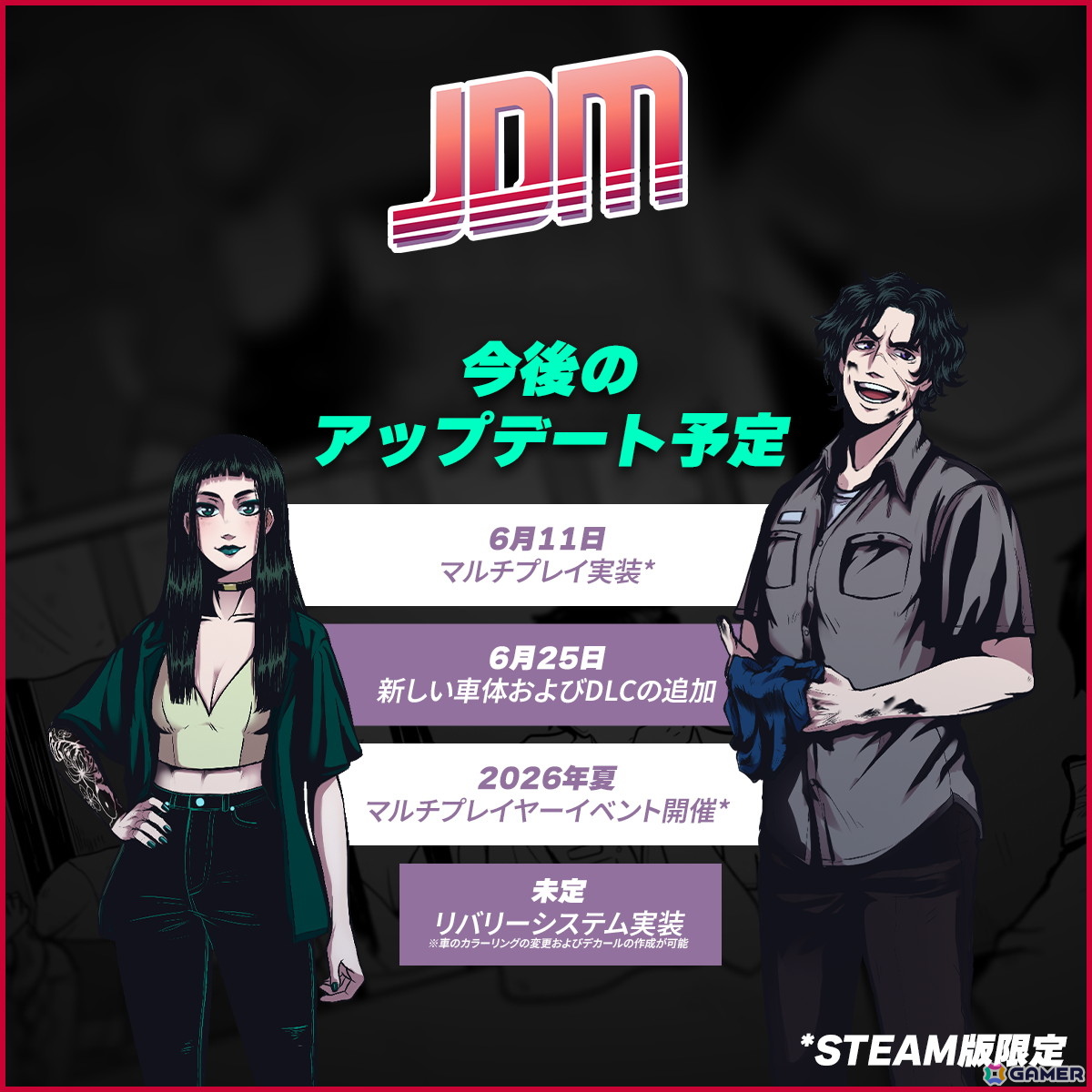 「JDM: Japanese Drift Master」でマルチプレイモードが6月11日より順次実装!仲間と共にカーイベントやドライブが楽しめるようにの画像