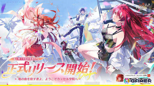 人間と龍族が織りなす“血の宿命”を描く群像劇RPG「ドラゴンブラッド：スレイヤーズ学院」が配信！記念キャンペーンでSSRキャラや限定スキンをゲットしようの画像1