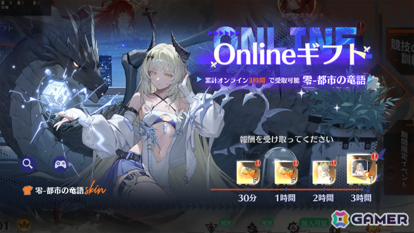 人間と龍族が織りなす“血の宿命”を描く群像劇RPG「ドラゴンブラッド：スレイヤーズ学院」が配信！記念キャンペーンでSSRキャラや限定スキンをゲットしようの画像4