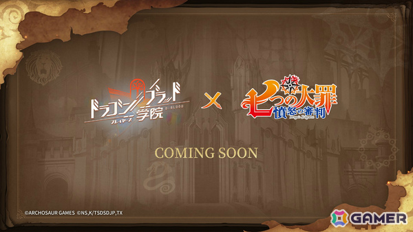 人間と龍族が織りなす“血の宿命”を描く群像劇RPG「ドラゴンブラッド：スレイヤーズ学院」が配信！記念キャンペーンでSSRキャラや限定スキンをゲットしようの画像6