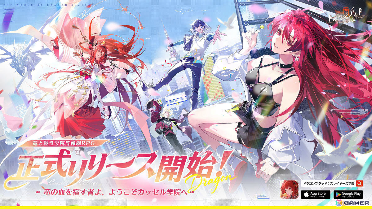 人間と龍族が織りなす“血の宿命”を描く群像劇RPG「ドラゴンブラッド：スレイヤーズ学院」が配信！記念キャンペーンでSSRキャラや限定スキンをゲットしようの画像