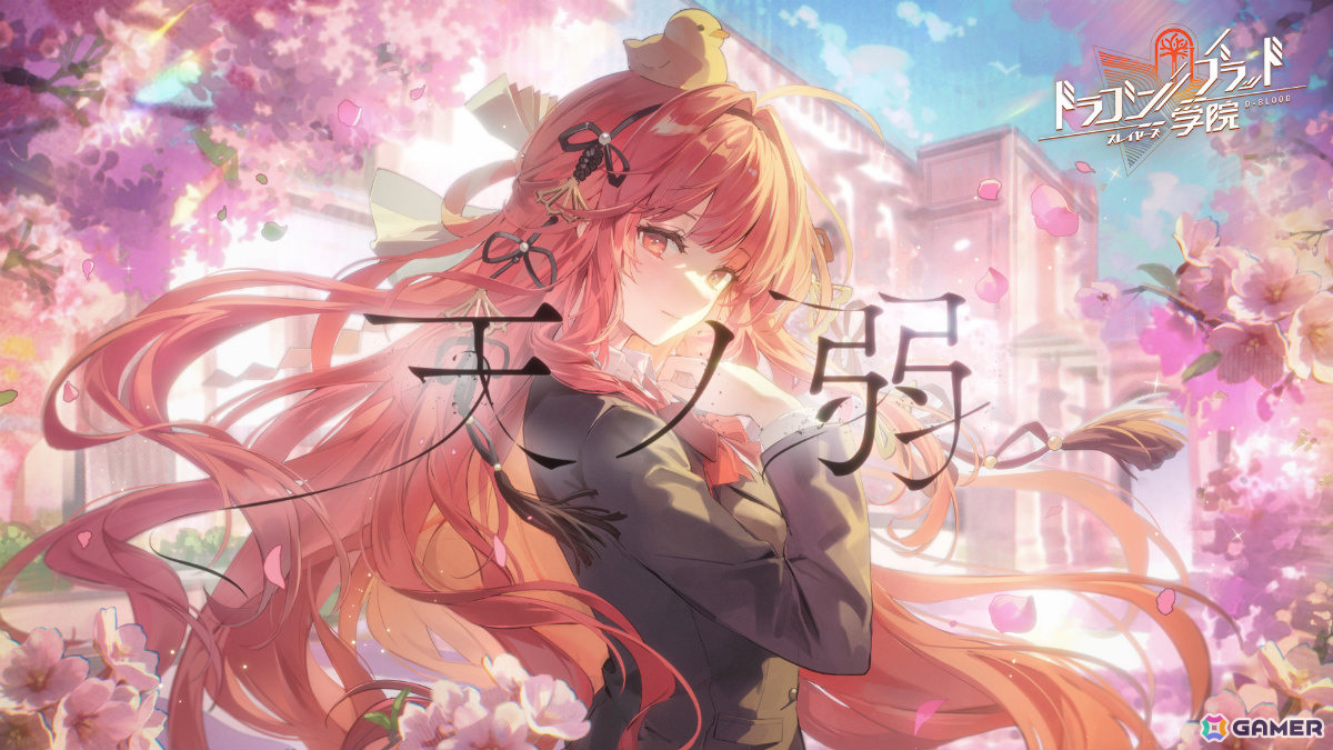 人間と龍族が織りなす“血の宿命”を描く群像劇RPG「ドラゴンブラッド：スレイヤーズ学院」が配信！記念キャンペーンでSSRキャラや限定スキンをゲットしようの画像2