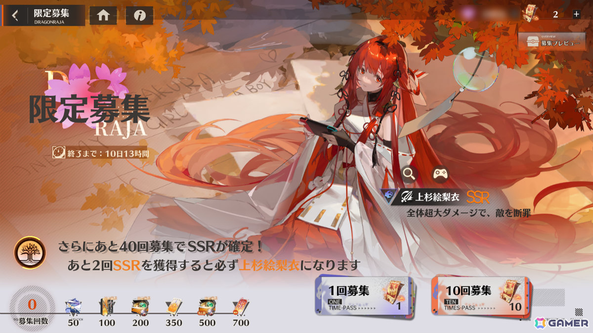 人間と龍族が織りなす“血の宿命”を描く群像劇RPG「ドラゴンブラッド：スレイヤーズ学院」が配信！記念キャンペーンでSSRキャラや限定スキンをゲットしようの画像