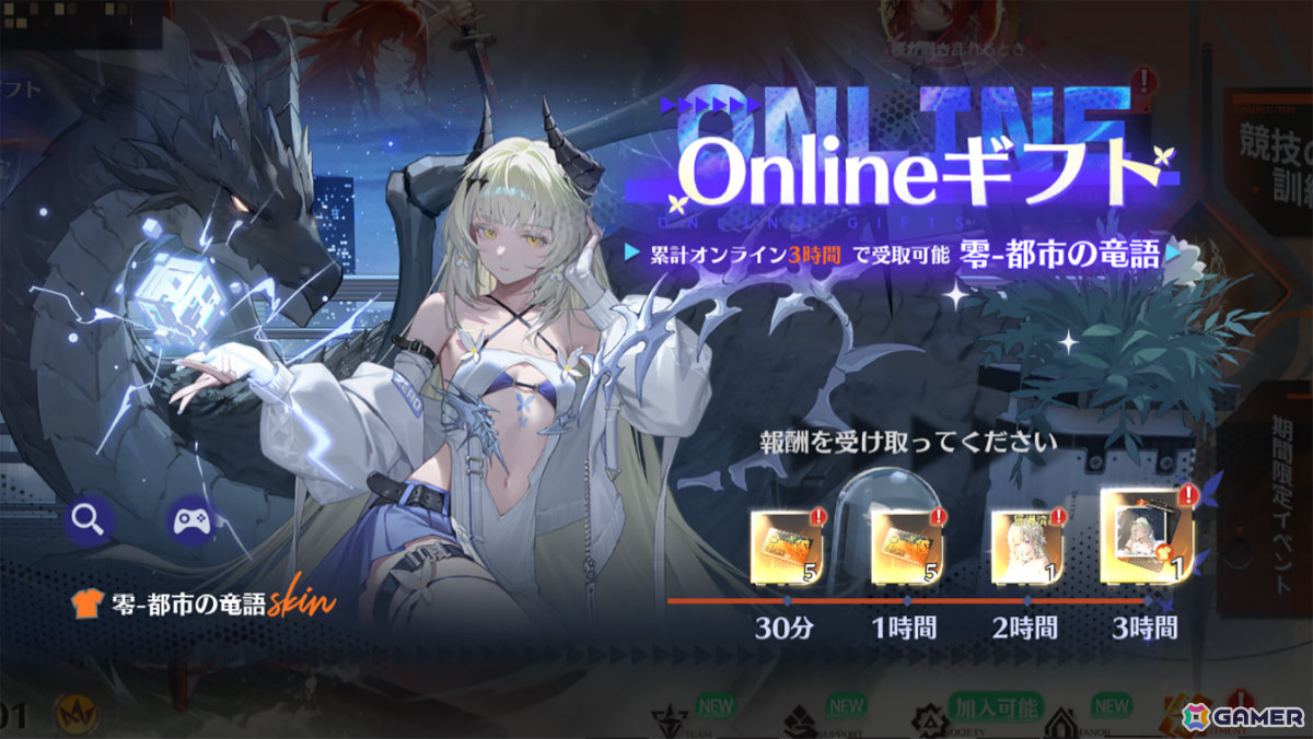 人間と龍族が織りなす“血の宿命”を描く群像劇RPG「ドラゴンブラッド：スレイヤーズ学院」が配信！記念キャンペーンでSSRキャラや限定スキンをゲットしようの画像