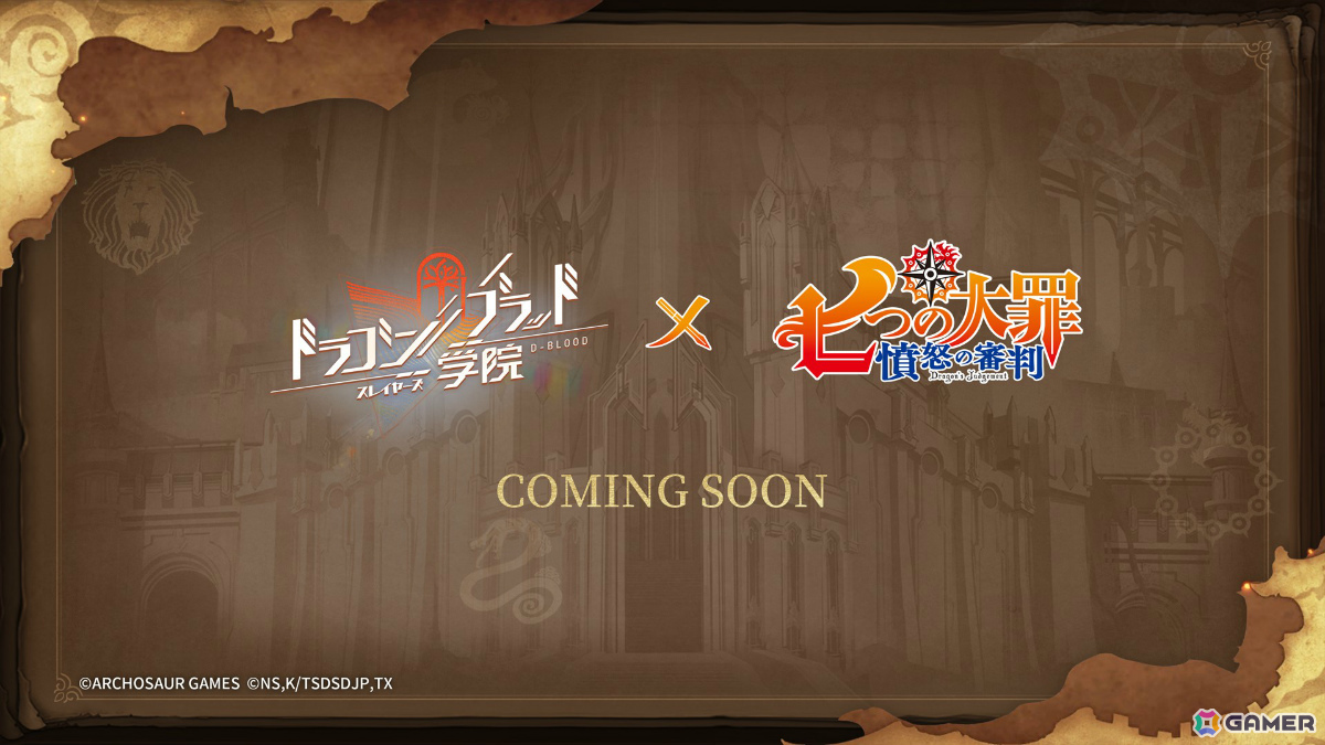 人間と龍族が織りなす“血の宿命”を描く群像劇RPG「ドラゴンブラッド：スレイヤーズ学院」が配信！記念キャンペーンでSSRキャラや限定スキンをゲットしようの画像
