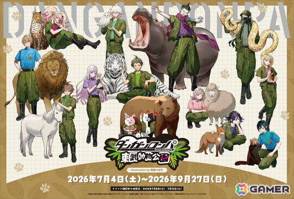「ダンガンロンパ」シリーズ×東武動物公園のコラボイベントが7月4日より開催！飼育係をコンセプトにした描きおろしグッズなどが登場の画像1