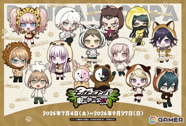 「ダンガンロンパ」シリーズ×東武動物公園のコラボイベントが7月4日より開催！飼育係をコンセプトにした描きおろしグッズなどが登場の画像2
