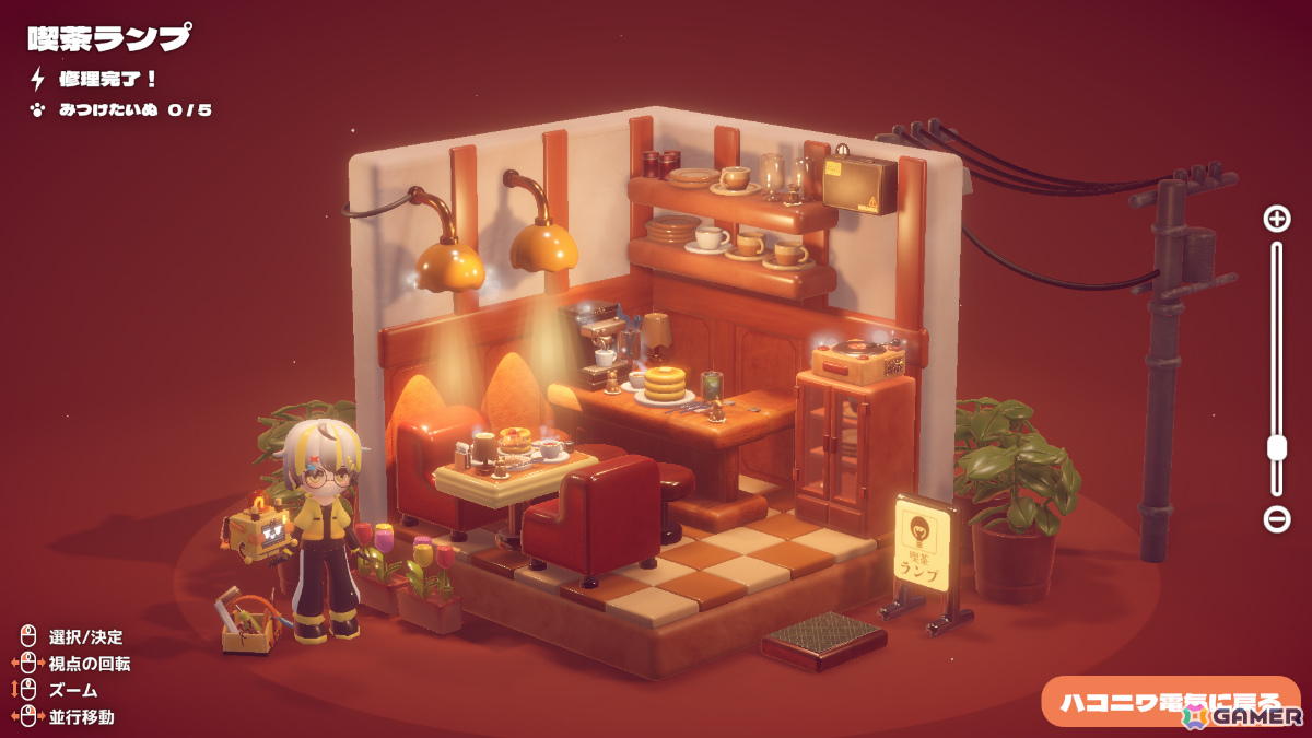 リラックスパズル探索ゲーム「ハコニワデンキ Hakoniwa Electric」の体験版が公開！パズルを解いてステージに明かりを灯そうの画像6
