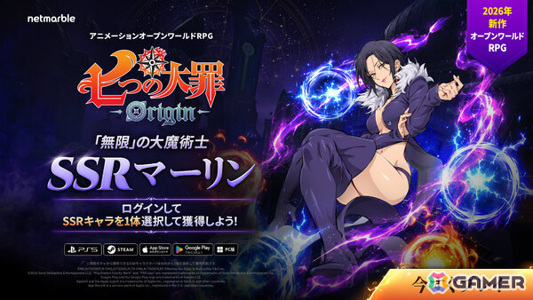 「七つの大罪：Origin」マーリン参戦の大型アップデートが実施！メインストーリーACT14や新エリア「拘束された聖域」も登場の画像1