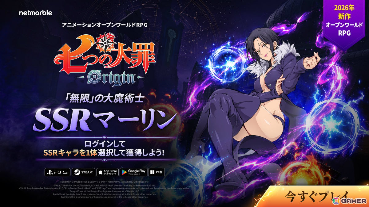 「七つの大罪:Origin」マーリン参戦の大型アップデートが実施!メインストーリーACT14や新エリア「拘束された聖域」も登場の画像