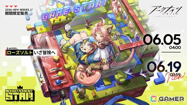 「アークナイツ」サイドストーリー「白き海の彼方へ」復刻ライト版や引星ソーンズなどをピックアップしたイベントスカウトが開催！の画像3