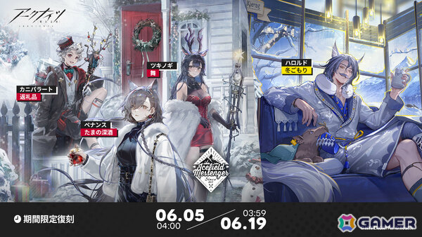 「アークナイツ」サイドストーリー「白き海の彼方へ」復刻ライト版や引星ソーンズなどをピックアップしたイベントスカウトが開催！の画像5